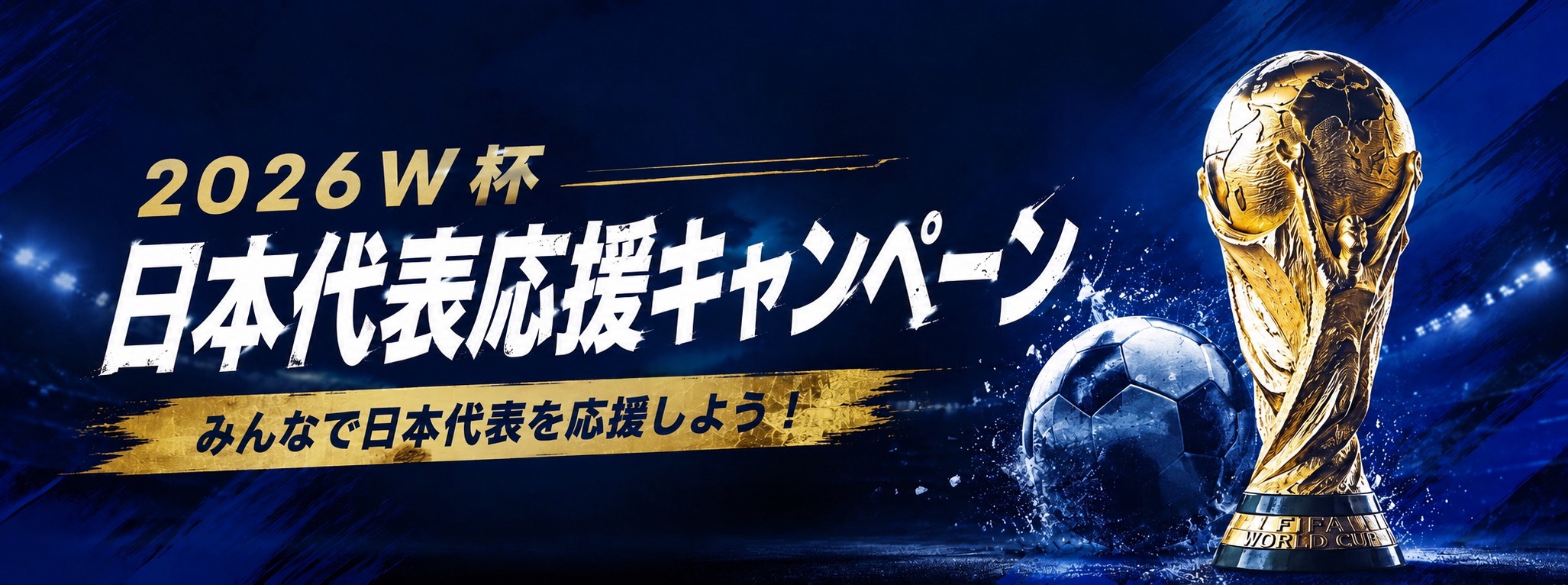 浜松球's倶楽部 フットサル・ソサイチ＆BBQ – 36M×20Mのロング