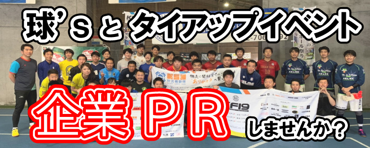 南町田インドア球 S倶楽部フットサル テニス q 町田のインドアフットサル テニスコート 深夜３時までコートレンタルしてます