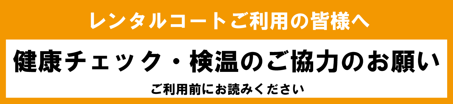 南町田インドア球 S倶楽部フットサル テニス q 町田のインドアフットサル テニスコート 深夜３時までコートレンタルしてます