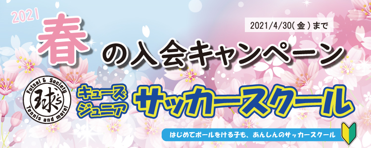 南町田インドア球 S倶楽部フットサル テニス q 町田のインドアフットサル テニスコート 深夜３時までコートレンタルしてます