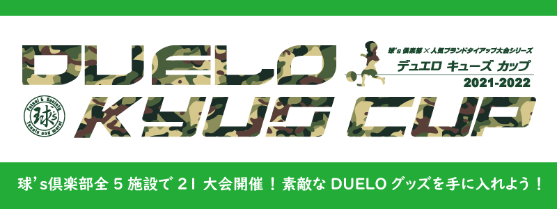 南町田インドア球 S倶楽部フットサル テニス q 町田のインドアフットサル テニスコート 深夜３時までコートレンタルしてます