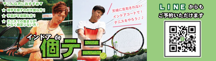 南町田インドア球 S倶楽部フットサル テニス q 町田のインドアフットサル テニスコート 深夜３時までコートレンタルしてます